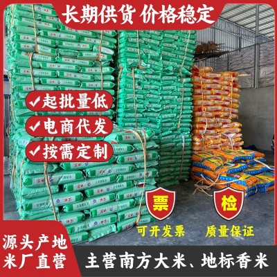 厂家直销批发食堂用米金优晚米50斤装蒸饭炒饭米煲仔饭长粒香米图3