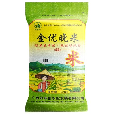 厂家直销批发食堂用米金优晚米50斤装蒸饭炒饭米煲仔饭长粒香米图5