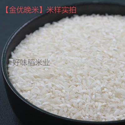 厂家直销批发食堂用米金优晚米50斤装蒸饭炒饭米煲仔饭长粒香米图2