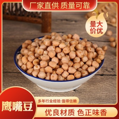鹰嘴豆鸡心豆五谷杂粮粗粮袋装现货供应图3
