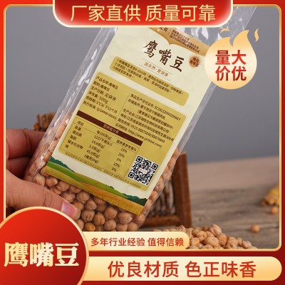 鹰嘴豆鸡心豆五谷杂粮粗粮袋装现货供应图4