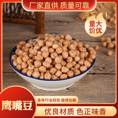 鹰嘴豆鸡心豆五谷杂粮粗粮袋装现货供应图2