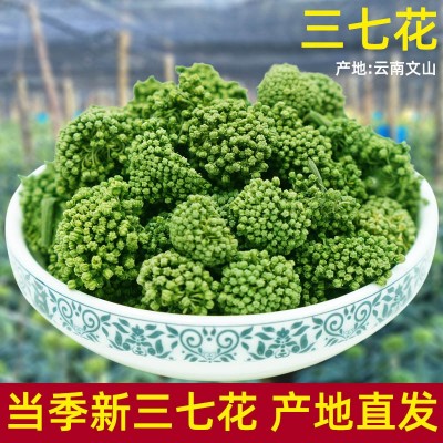 2023新三七花茶100克装 云南特产三七花 文山田七花 3-4年大朵花