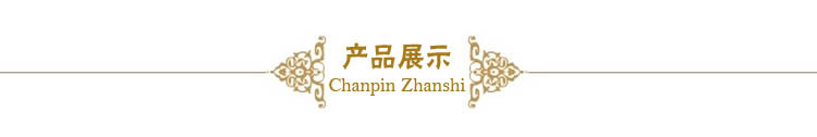 产品展示导航
