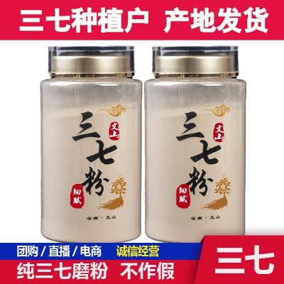 云南文山三七中药材批发田七20头30头文山三七特产可帮磨三七粉图5