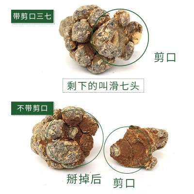 云南三七批发 三七粉 文山三七头 田七三七个三七片 三七粉田七粉图5