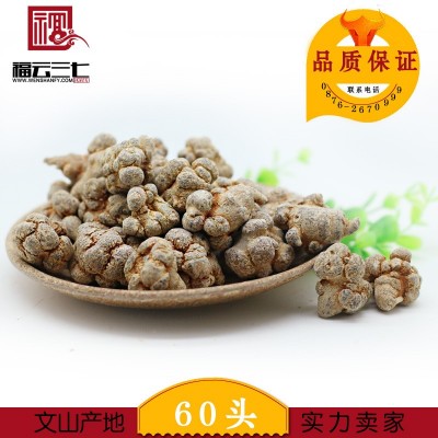 福云三七田三七 云南文山三七头特产 田七批发 60头图2