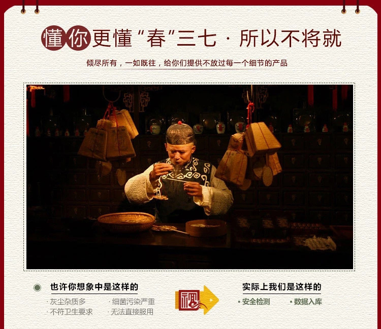 三七粉_03
