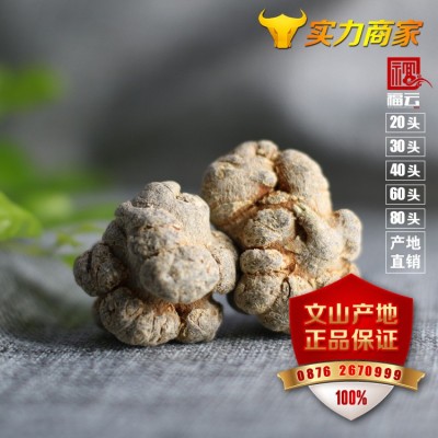 三七云南文山春三七福云20头30头40头田七粉三七头批发可磨粉图3