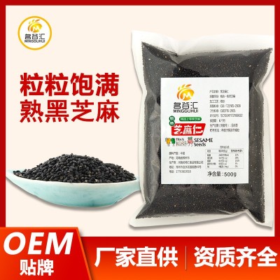 厂家直供熟黑芝麻批发新鲜日期颗粒饱满无杂质即食黑芝麻500克装图2