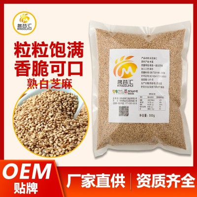 厂家直销熟白芝麻干净饱满无杂质炒熟的白芝麻批发500克包装