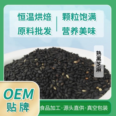 熟黑芝麻熟芝麻熟加工养生杂粮图2