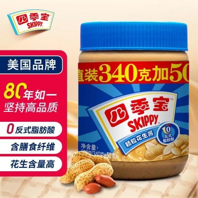 四季宝SKIPPY花生酱340g+50g柔滑颗粒美味零食面包酱火锅拌面蘸料