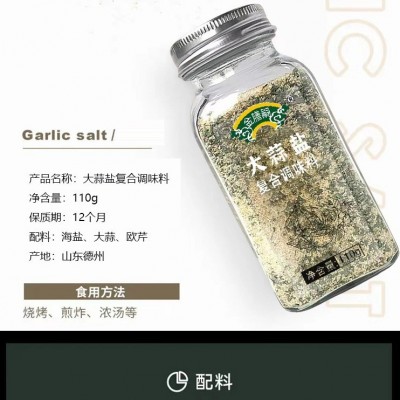 欧芹大蒜盐复合调料调味料批发110克整箱盐批发大蒜盐图4