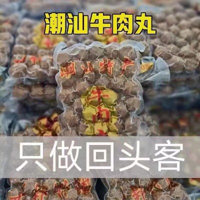 牛肉丸潮汕特产手打牛筋丸子手工火锅商用食材潮州1000g汕头正宗