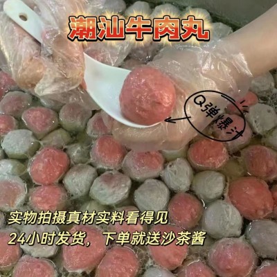 牛肉丸潮汕特产手打牛筋丸子手工火锅商用食材潮州1000g汕头正宗图5