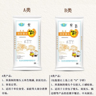 【物流到付自提】大西南玉米自发粉面粉小麦粉杂粮批发馒头粉25kg图5