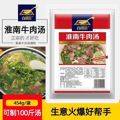百味匙淮南牛肉汤调料大骨浓缩高汤商用复合调味料牛杂火锅汤料