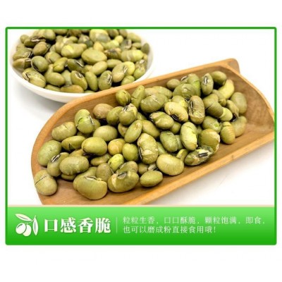 香酥青豆工厂直发批发零售图2