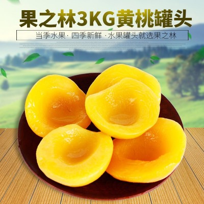 水果黄桃果之林罐头大黄桃半3公斤6罐装中西自助餐饮酒店火锅烘培图3