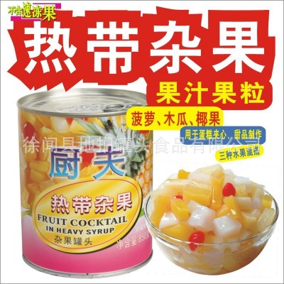 厨夫牌850克杂果罐头 热带水果杂锦 烘焙蛋糕装饰夹层水果 冰粥果图2