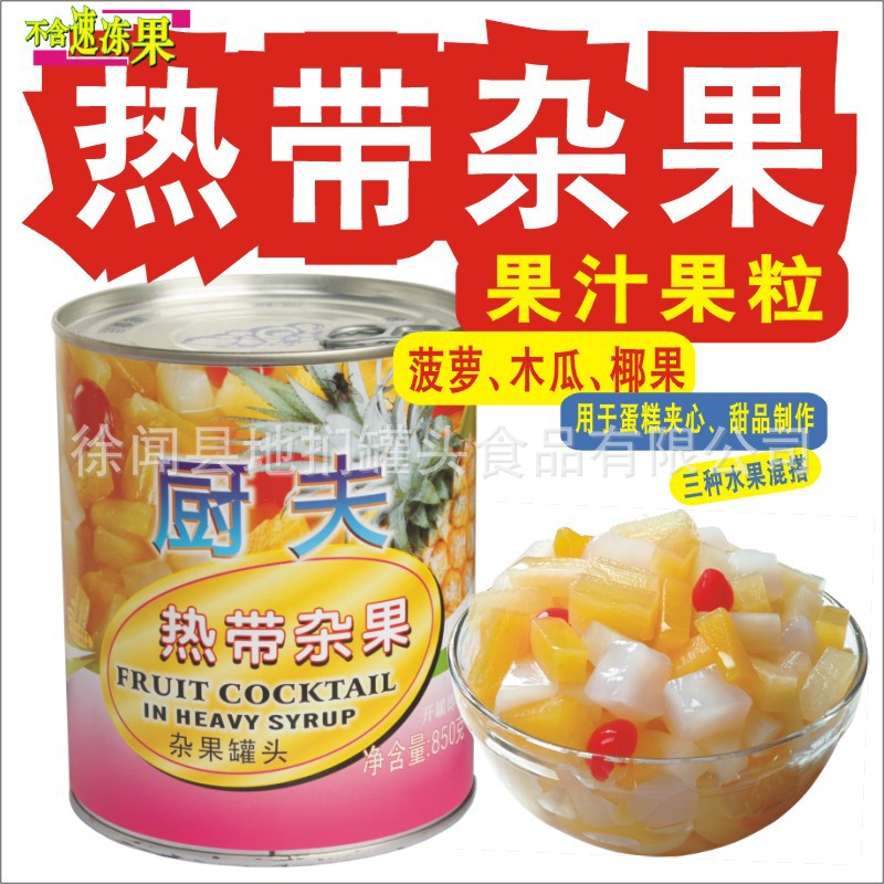 厨夫杂果850克（12罐装彩箱）.JPG