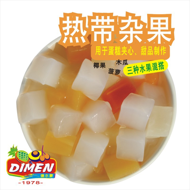 热带杂果850克5.JPG