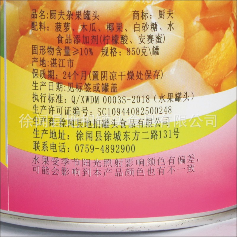 厨夫杂果850克（12罐装彩箱）22.jpg