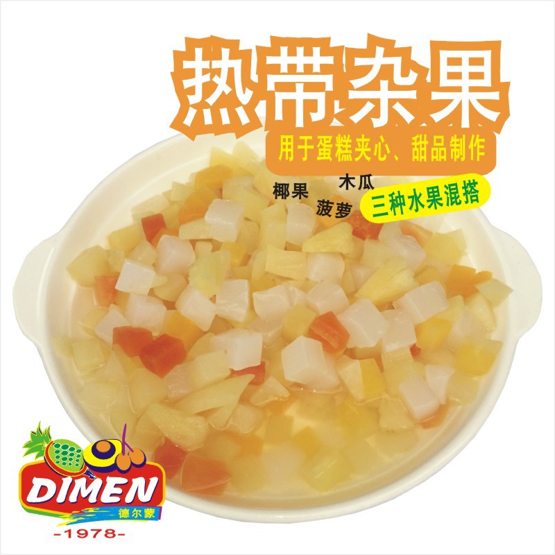 热带杂果850克2.JPG