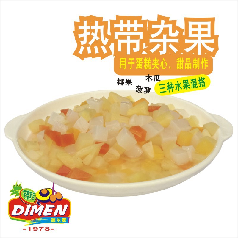 热带杂果850克8.JPG