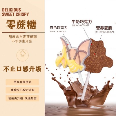 巧克力棒棒糖批发卡通恐龙儿童零食造型糖果朱古力礼盒装脆脆棒图5