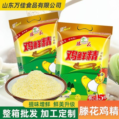 批发滕花鸡精增鲜炒菜火锅调味料调料味精餐饮商用鸡粉源头工厂