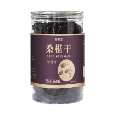 桑椹干无沙免洗大果桑葚干批发268克易撕口瓶装工厂货源分 销代发图5