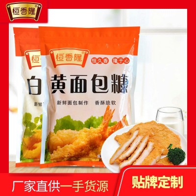 恒香隆 面包糠 500g金黄色脆皮炸鸡裹粉烘焙料油炸调料调味品批发