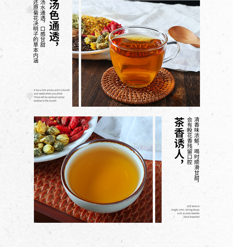 菊花枸杞茶_06