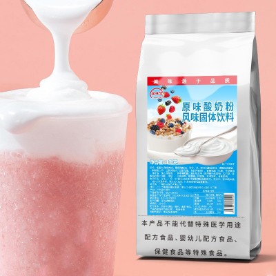 商用酸奶粉 水果捞酸奶原味优酸奶饮品免发酵乳酸菌炒酸奶原料1kg