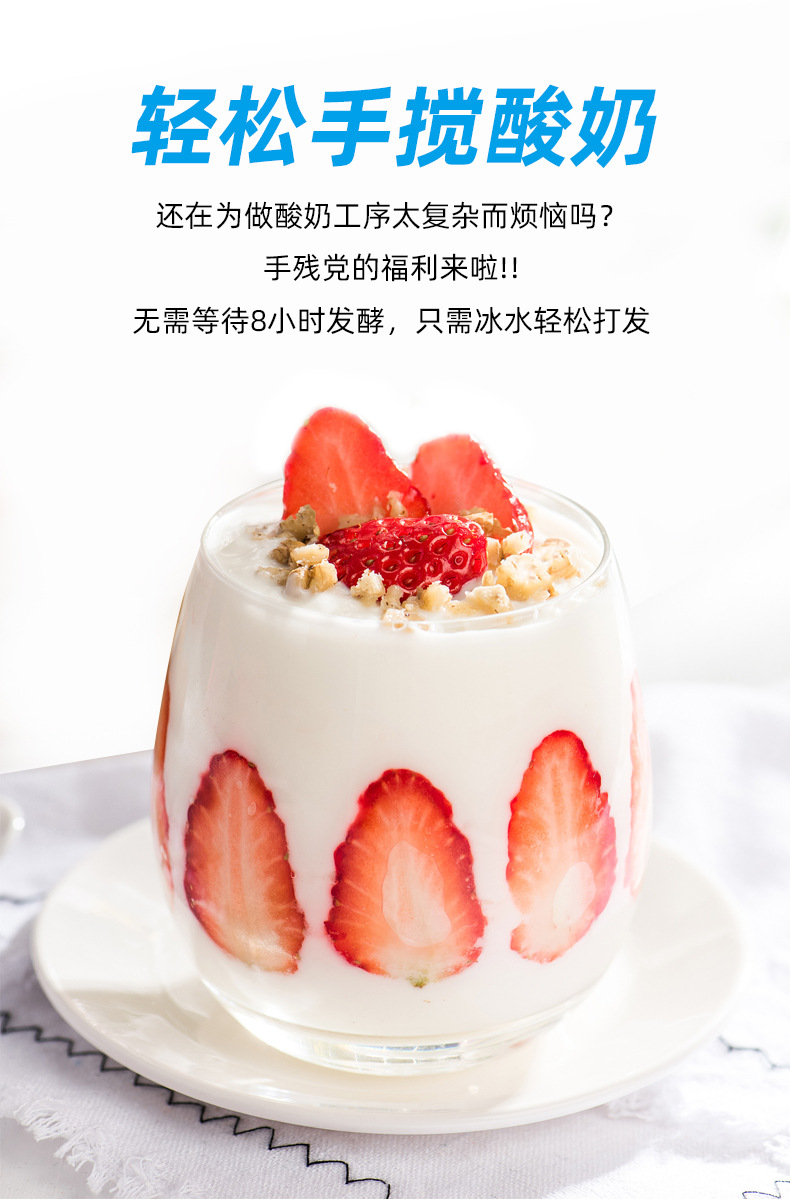 酸奶粉详情_04.jpg