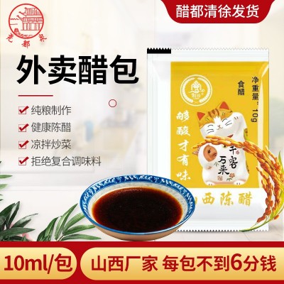 正宗山西陈醋外卖醋包小包醋一次性小包装小袋醋非辣椒油包麻油包图2