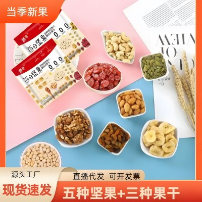 儿童孕妇 专用 坚果办公休闲健康营养代餐混合果干每日坚果小零食图2