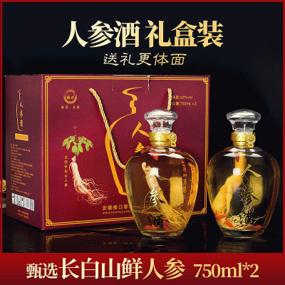 长白山人参枸杞大坛酒整箱52度2瓶750ml 白酒批发定 制 养生酒图5