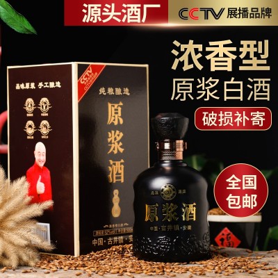 白酒批发福满门浓香型纯粮酿造原浆酒 52度高粱酒礼盒装白酒年货图5