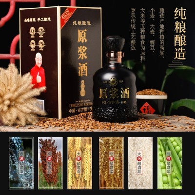 白酒批发福满门浓香型纯粮酿造原浆酒 52度高粱酒礼盒装白酒年货图4