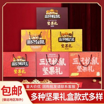 三只松鼠坚果礼盒混合休闲零食干果礼包端午节礼品坚果礼盒批发团图4