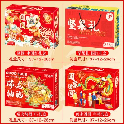 端午坚果礼盒零食大礼包坚果炒货夏威夷果开心果网红休闲零食礼包图5