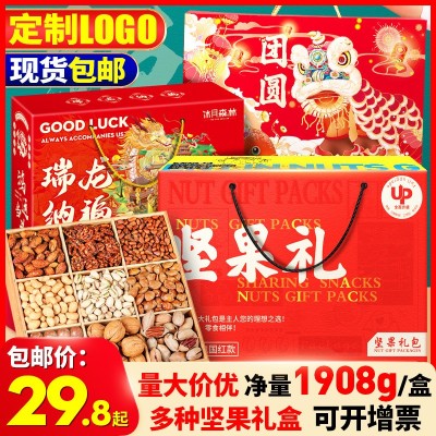 端午坚果礼盒零食大礼包坚果炒货夏威夷果开心果网红休闲零食礼包图4