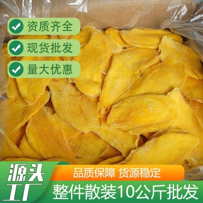 源头工厂直销芒果干散装超划算10kg整件果脯蜜饯网红零食大量批发