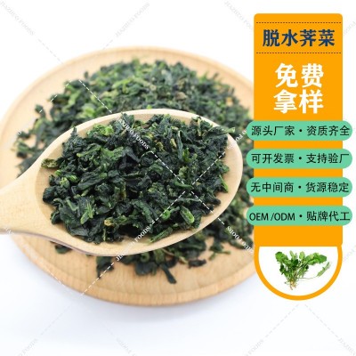 厂家直销脱水荠菜脱水蔬菜荠菜干荠菜碎水饺馅包子馅春卷馅汤圆馅