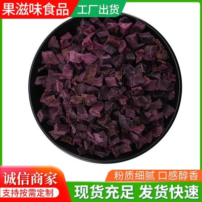 厂家供应脱水低温烘培紫色无油紫薯丁熬粥煮粥杂粮紫薯粒干图3
