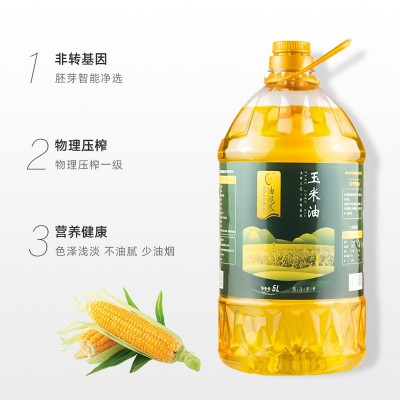 一级压榨玉米胚芽油食用油玉米油5L家用包邮植物图2