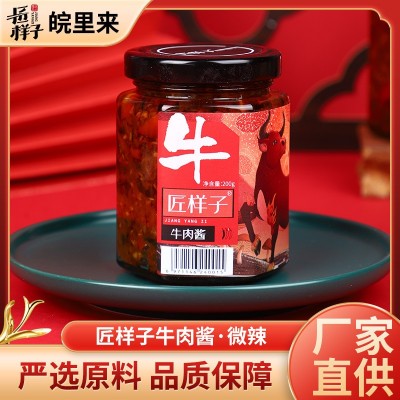 匠样子微辣牛肉酱拌饭酱餐饮调味辣椒酱拌面下饭菜微辣牛肉酱批发图5